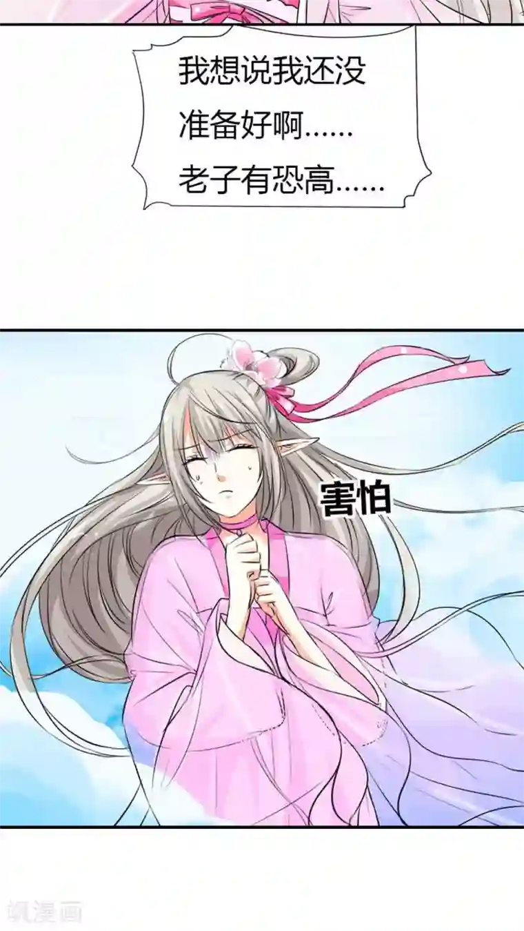 这个神兽有点萌系列之通天嗜宠第3季2话 下凡