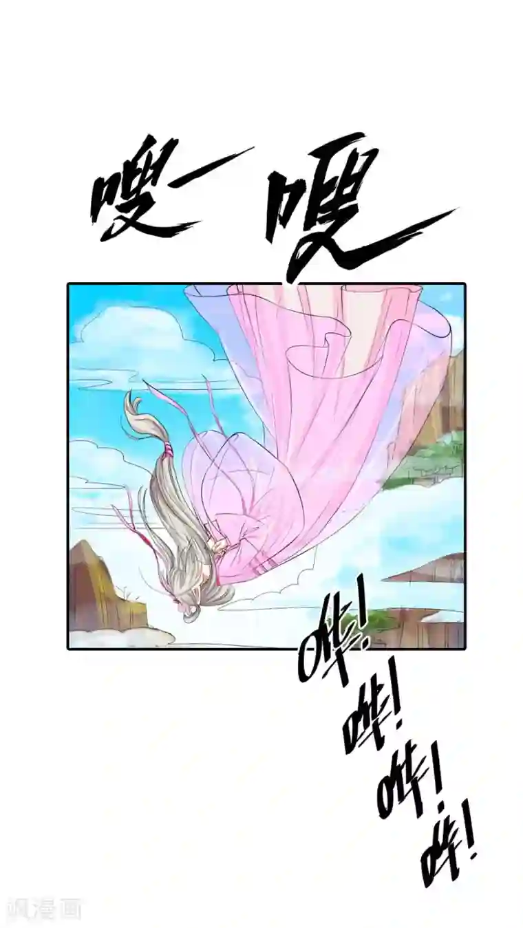 这个神兽有点萌系列之通天嗜宠第3季2话 下凡