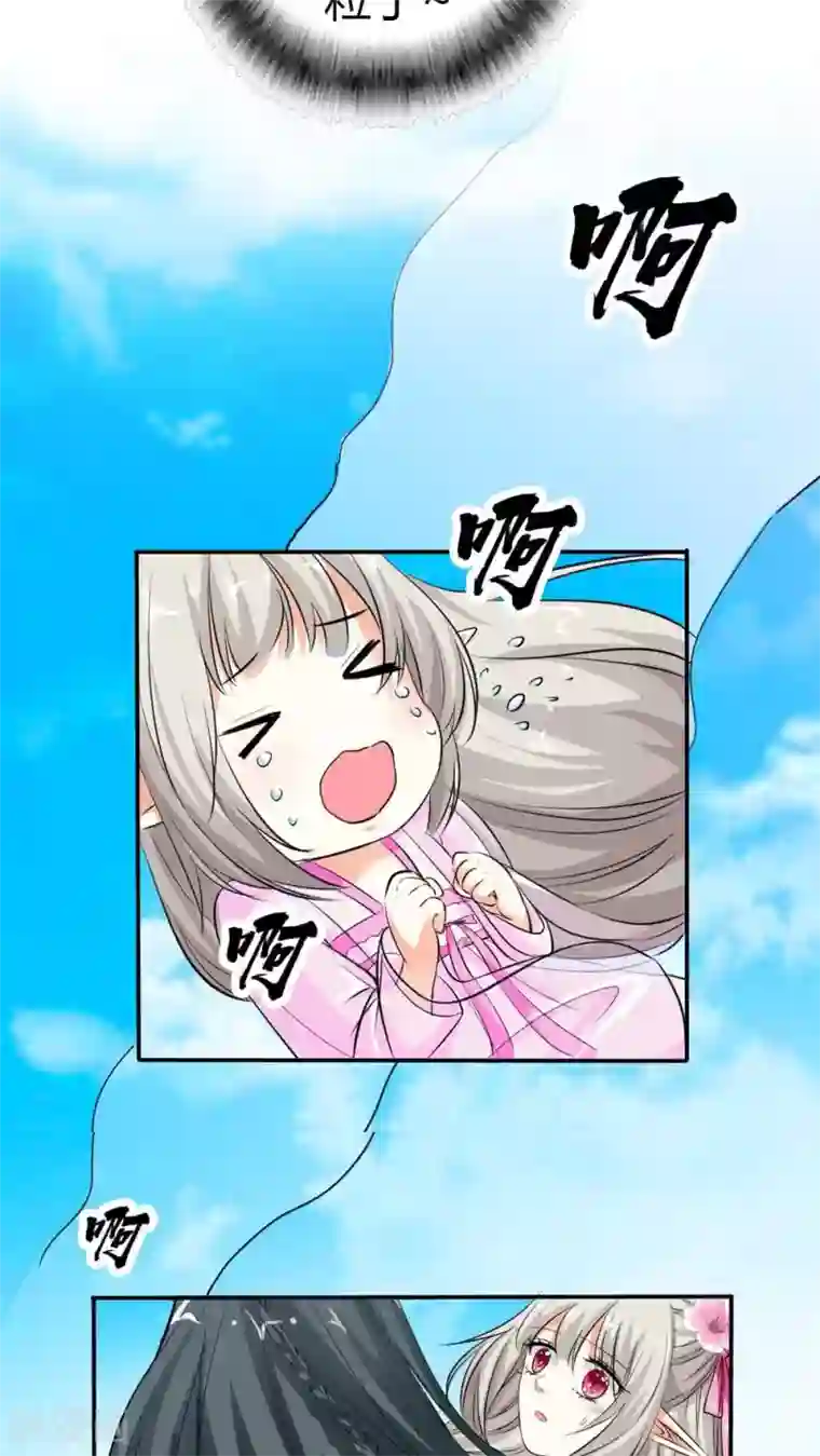 这个神兽有点萌系列之通天嗜宠第3季2话 下凡