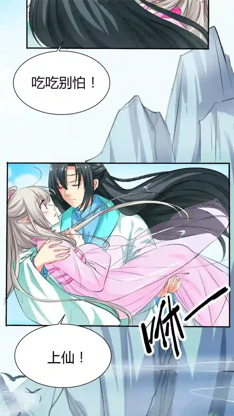 这个神兽有点萌系列之通天嗜宠第3季2话 下凡