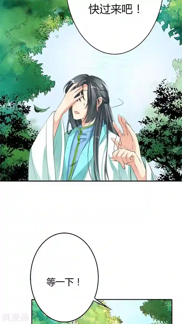 这个神兽有点萌系列之通天嗜宠第3季3话 女皇大婚