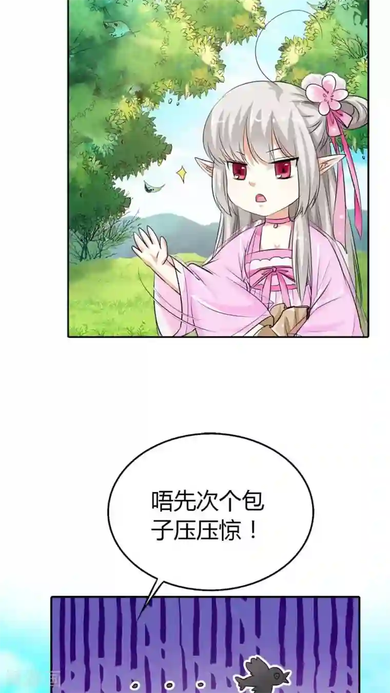 这个神兽有点萌系列之通天嗜宠第3季3话 女皇大婚