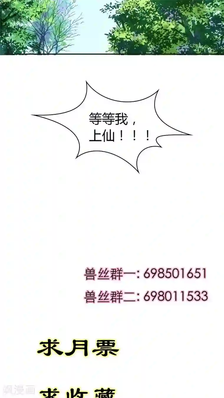 这个神兽有点萌系列之通天嗜宠第3季3话 女皇大婚