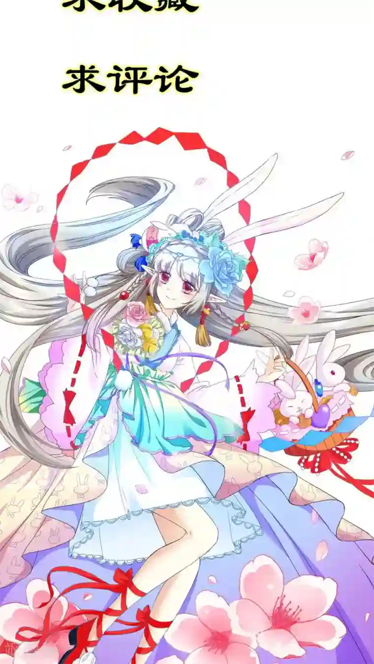 这个神兽有点萌系列之通天嗜宠第3季3话 女皇大婚