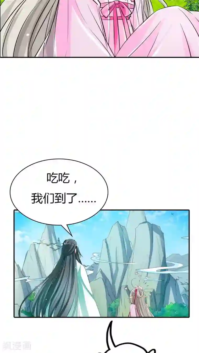 这个神兽有点萌系列之通天嗜宠第3季3话 女皇大婚