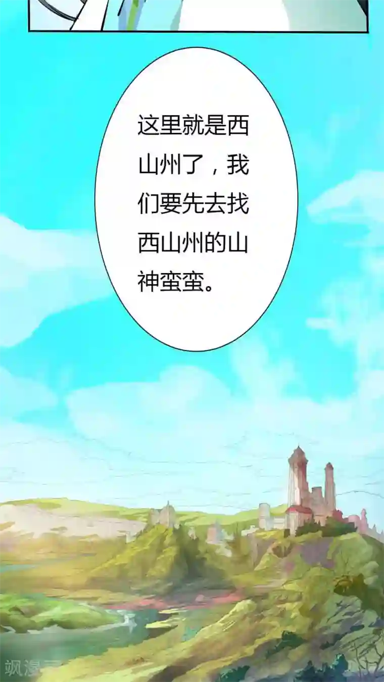 这个神兽有点萌系列之通天嗜宠第3季3话 女皇大婚