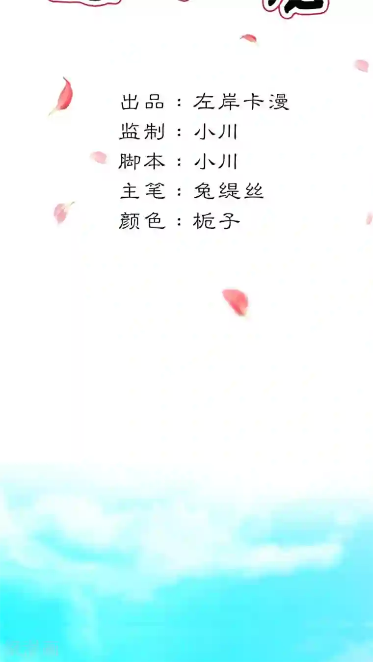 这个神兽有点萌系列之通天嗜宠第3季4话 西门守卫