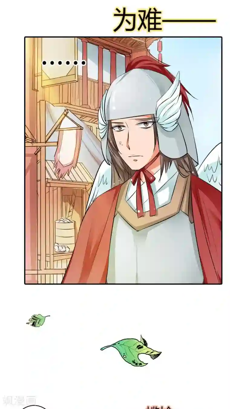 这个神兽有点萌系列之通天嗜宠第3季4话 西门守卫