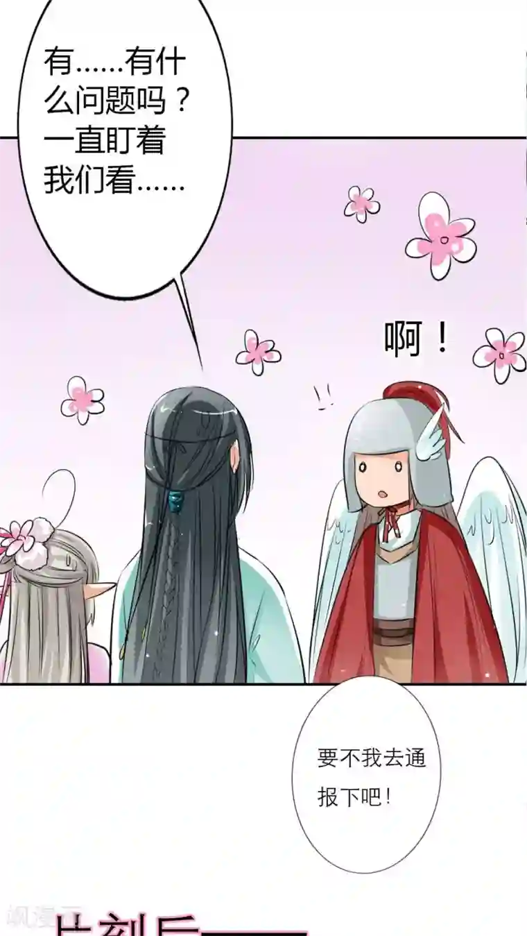 这个神兽有点萌系列之通天嗜宠第3季4话 西门守卫