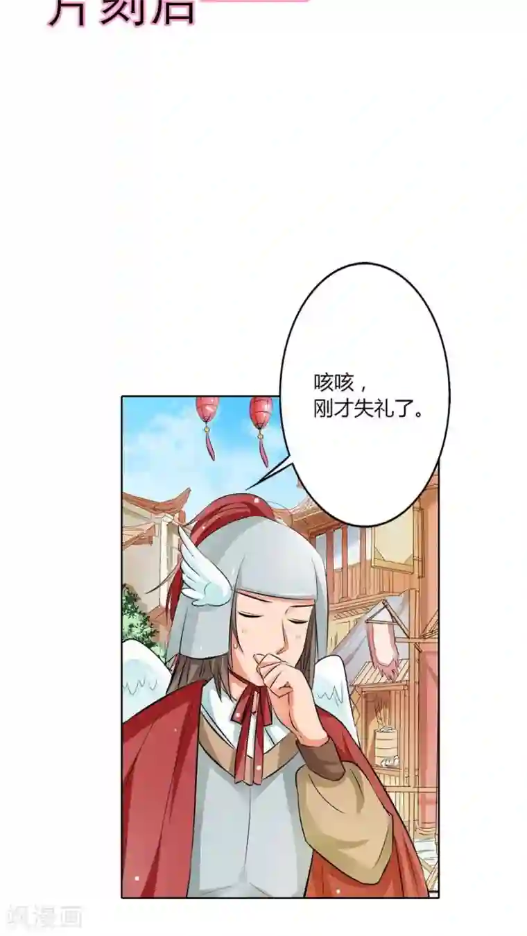 这个神兽有点萌系列之通天嗜宠第3季4话 西门守卫