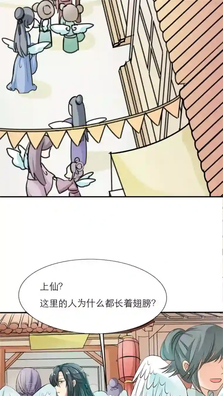 这个神兽有点萌系列之通天嗜宠第3季4话 西门守卫