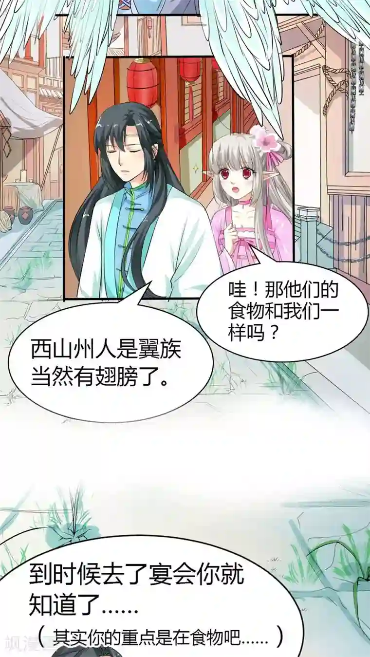 这个神兽有点萌系列之通天嗜宠第3季4话 西门守卫