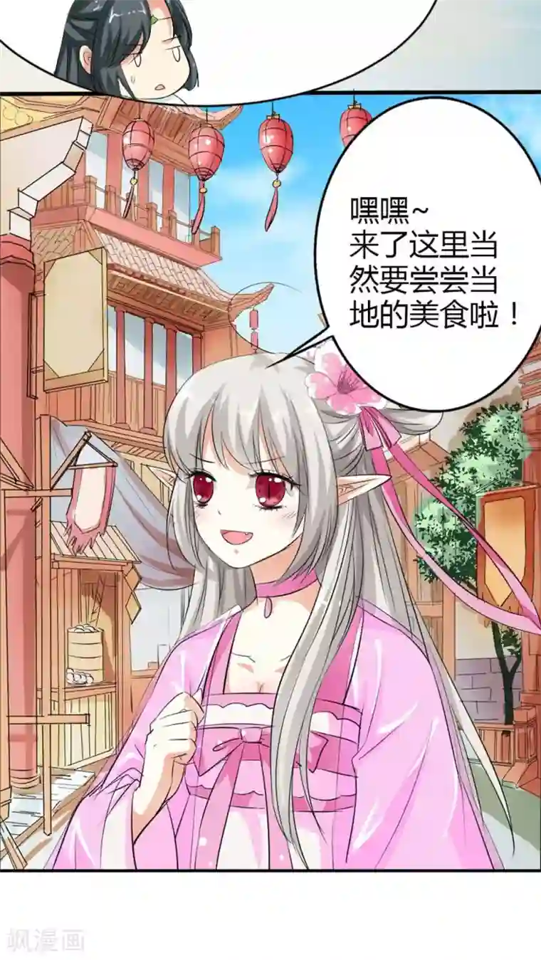 这个神兽有点萌系列之通天嗜宠第3季4话 西门守卫