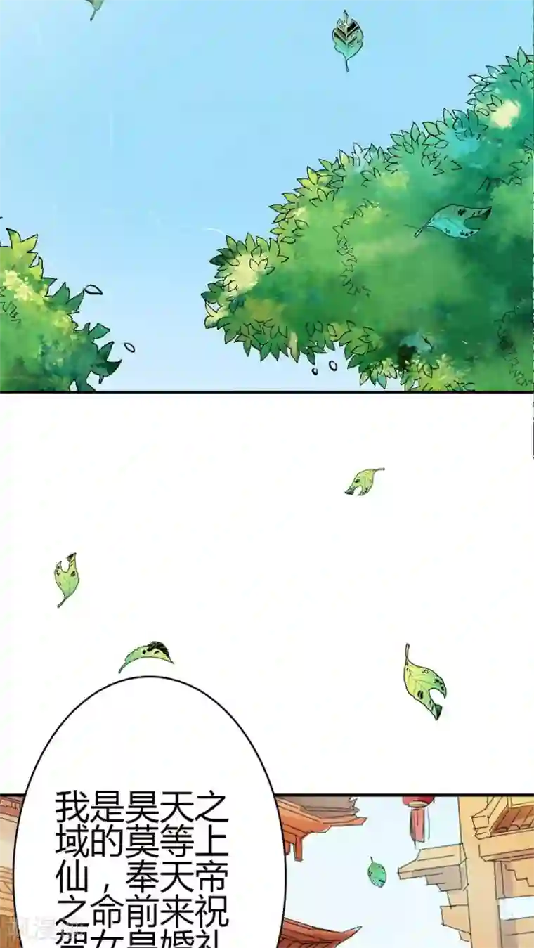 这个神兽有点萌系列之通天嗜宠第3季4话 西门守卫