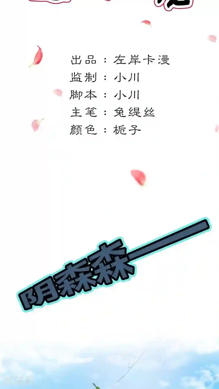 这个神兽有点萌系列之通天嗜宠第3季5话 逛闹市