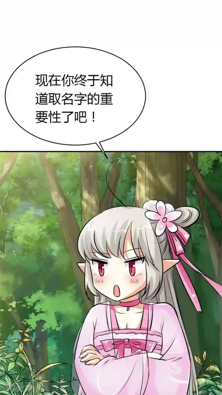 这个神兽有点萌系列之通天嗜宠第3季5话 逛闹市