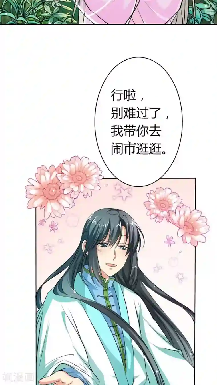 这个神兽有点萌系列之通天嗜宠第3季5话 逛闹市