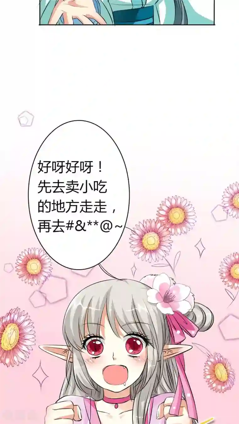 这个神兽有点萌系列之通天嗜宠第3季5话 逛闹市