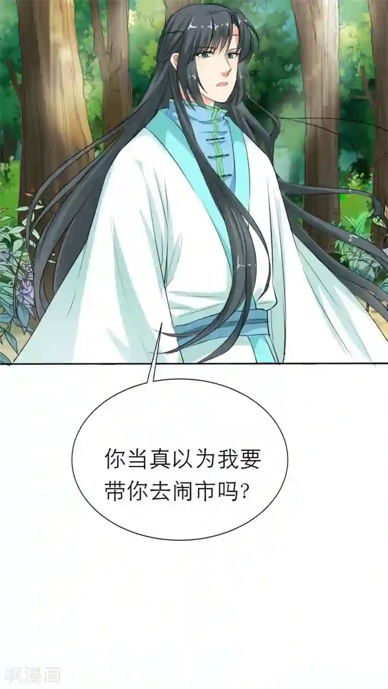 这个神兽有点萌系列之通天嗜宠第3季5话 逛闹市