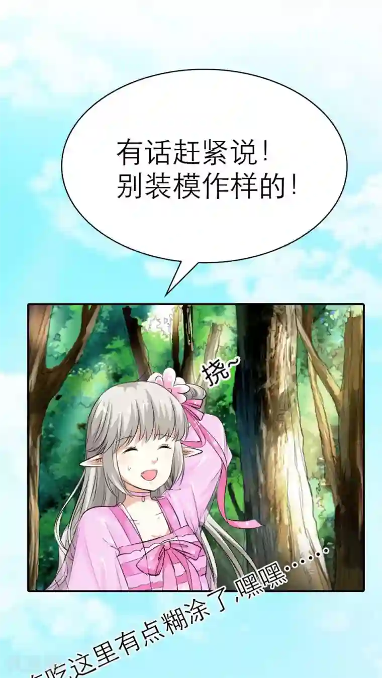 这个神兽有点萌系列之通天嗜宠第3季5话 逛闹市