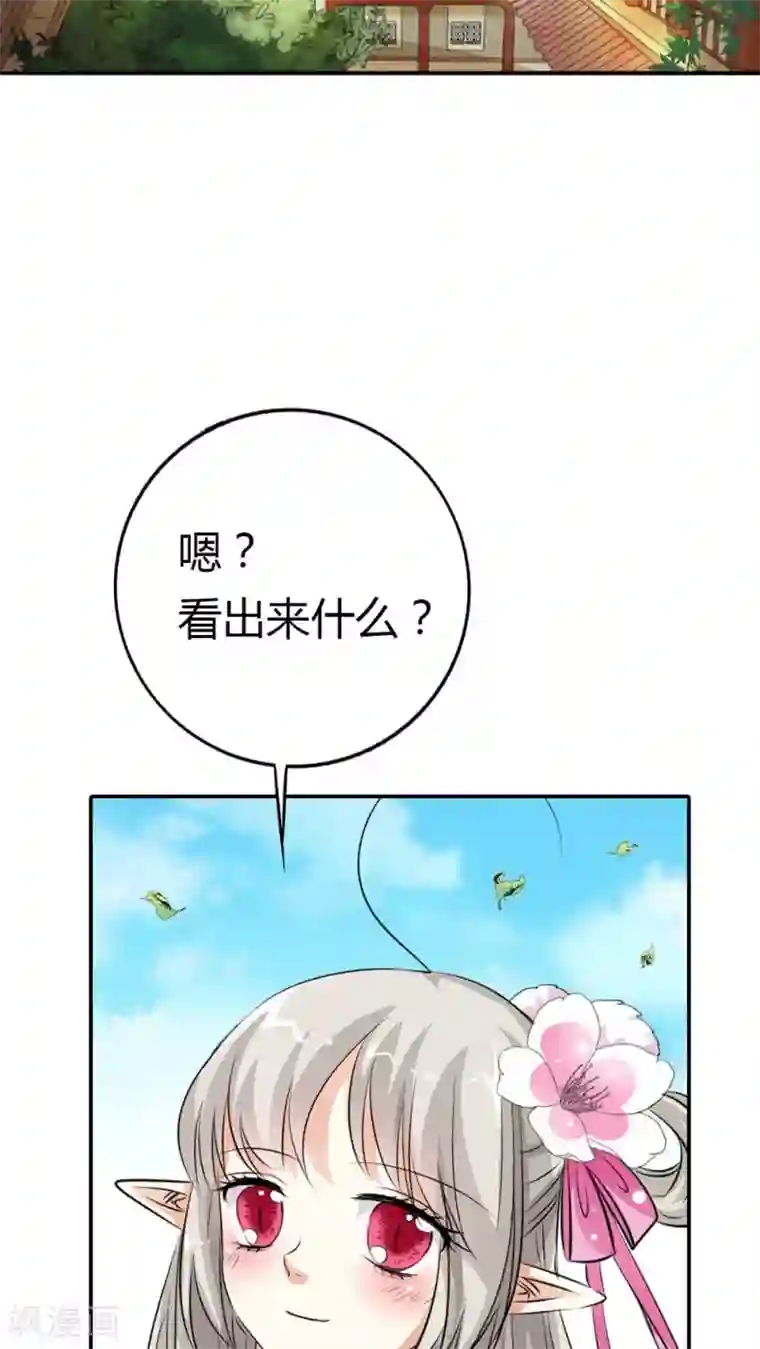 这个神兽有点萌系列之通天嗜宠第3季5话 逛闹市