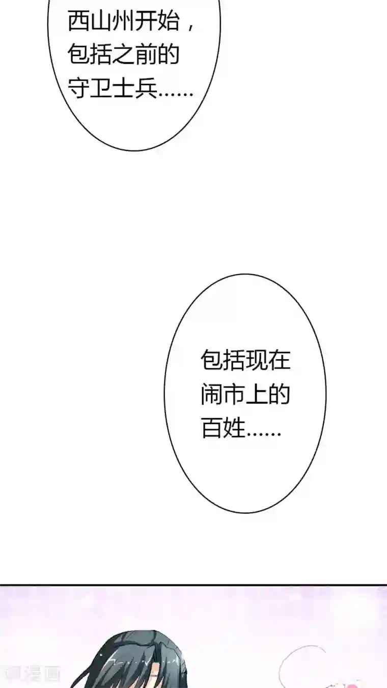 这个神兽有点萌系列之通天嗜宠第3季5话 逛闹市