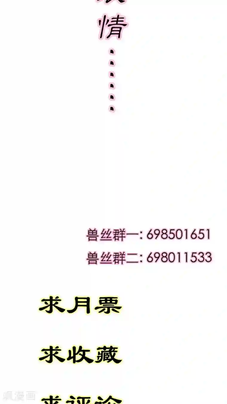 这个神兽有点萌系列之通天嗜宠第3季5话 逛闹市