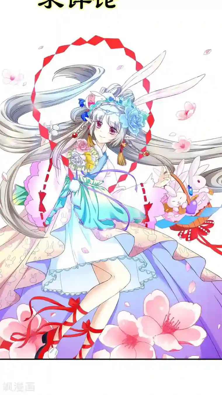 这个神兽有点萌系列之通天嗜宠第3季5话 逛闹市