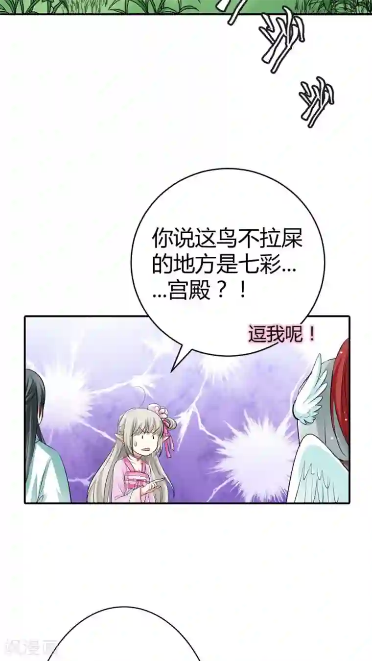 这个神兽有点萌系列之通天嗜宠第3季5话 逛闹市