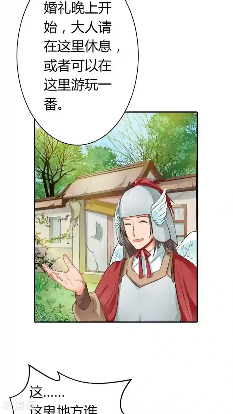 这个神兽有点萌系列之通天嗜宠第3季5话 逛闹市