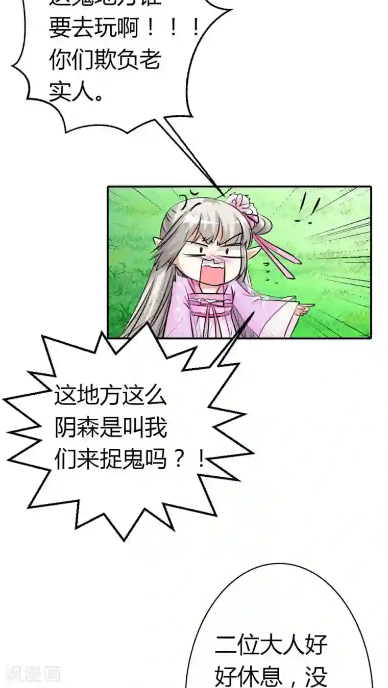 这个神兽有点萌系列之通天嗜宠第3季5话 逛闹市