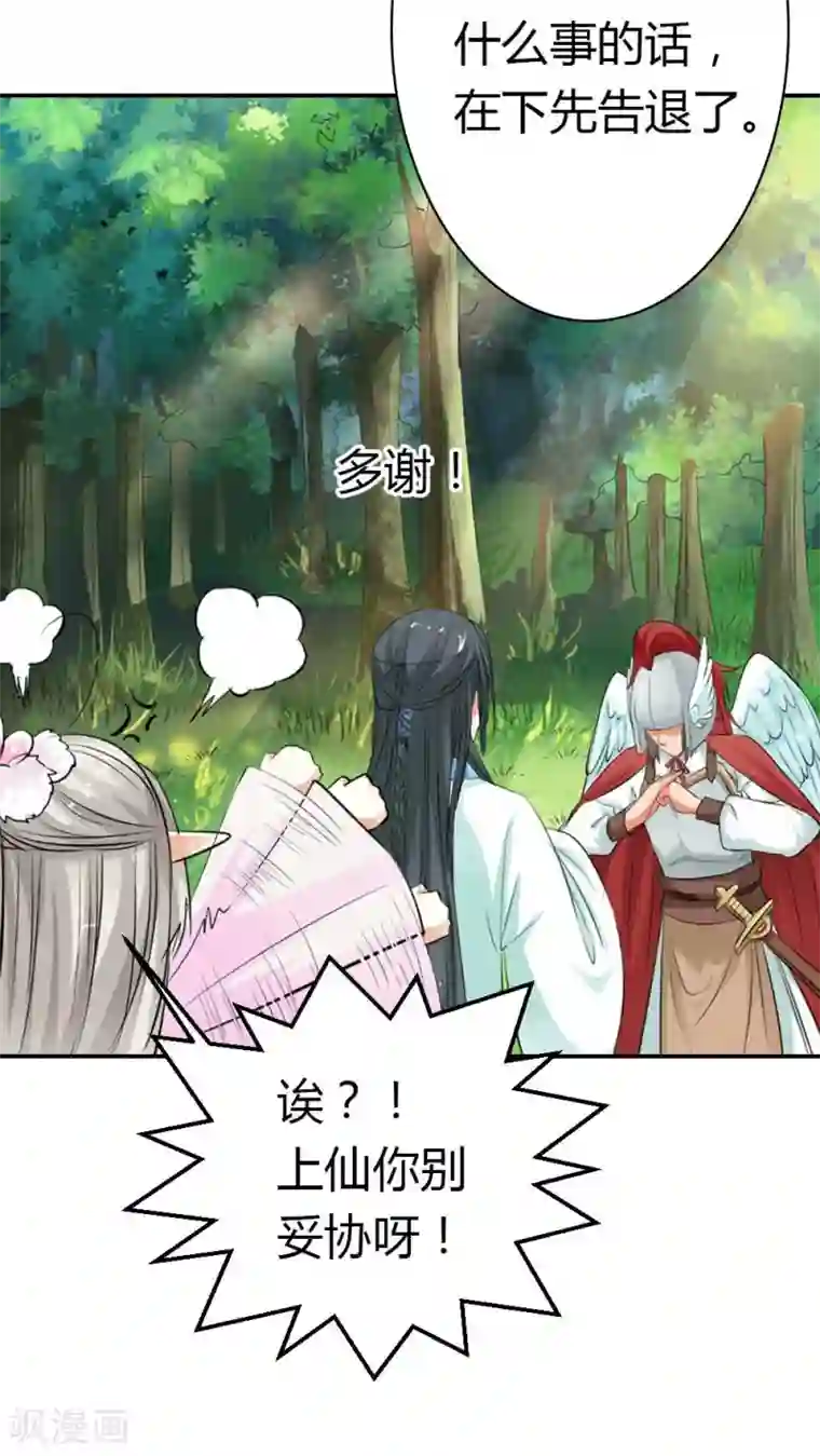 这个神兽有点萌系列之通天嗜宠第3季5话 逛闹市