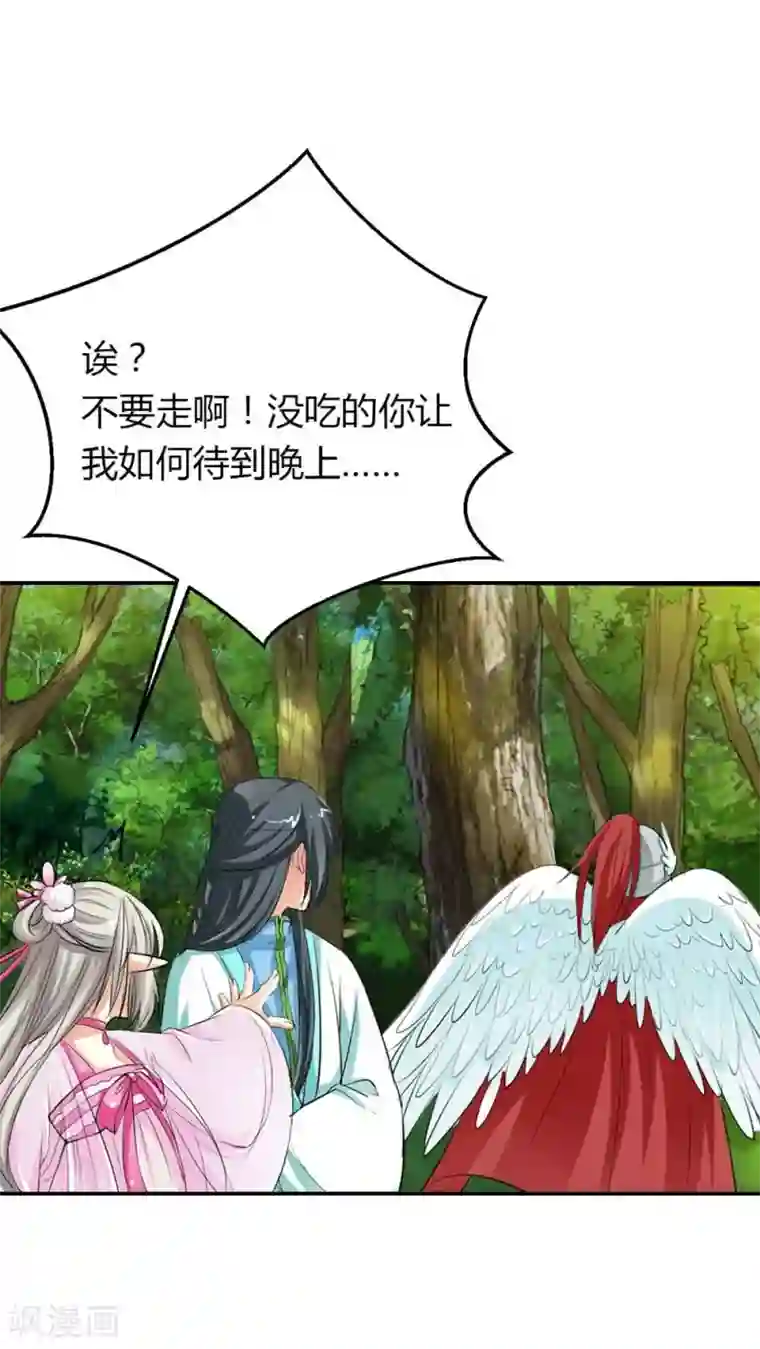 这个神兽有点萌系列之通天嗜宠第3季5话 逛闹市