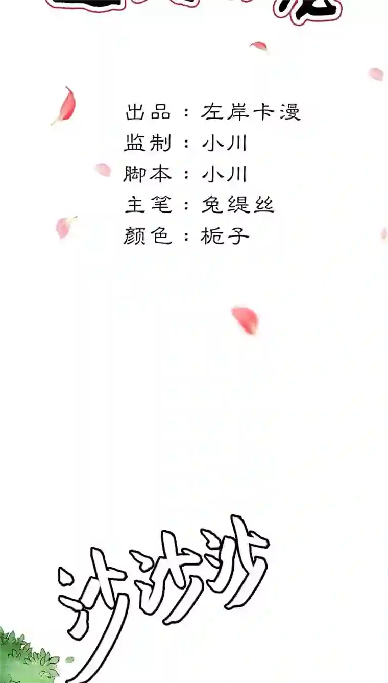 这个神兽有点萌系列之通天嗜宠第3季6话 疑惑