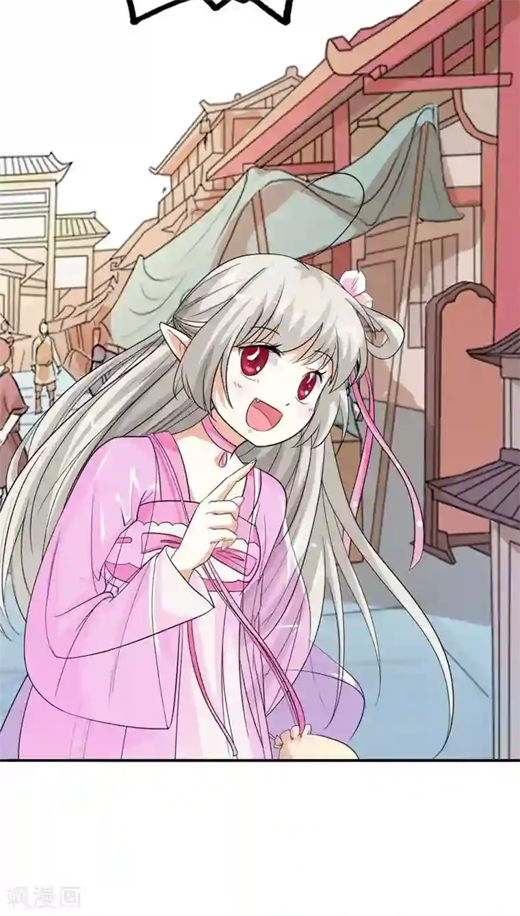 这个神兽有点萌系列之通天嗜宠第3季6话 疑惑