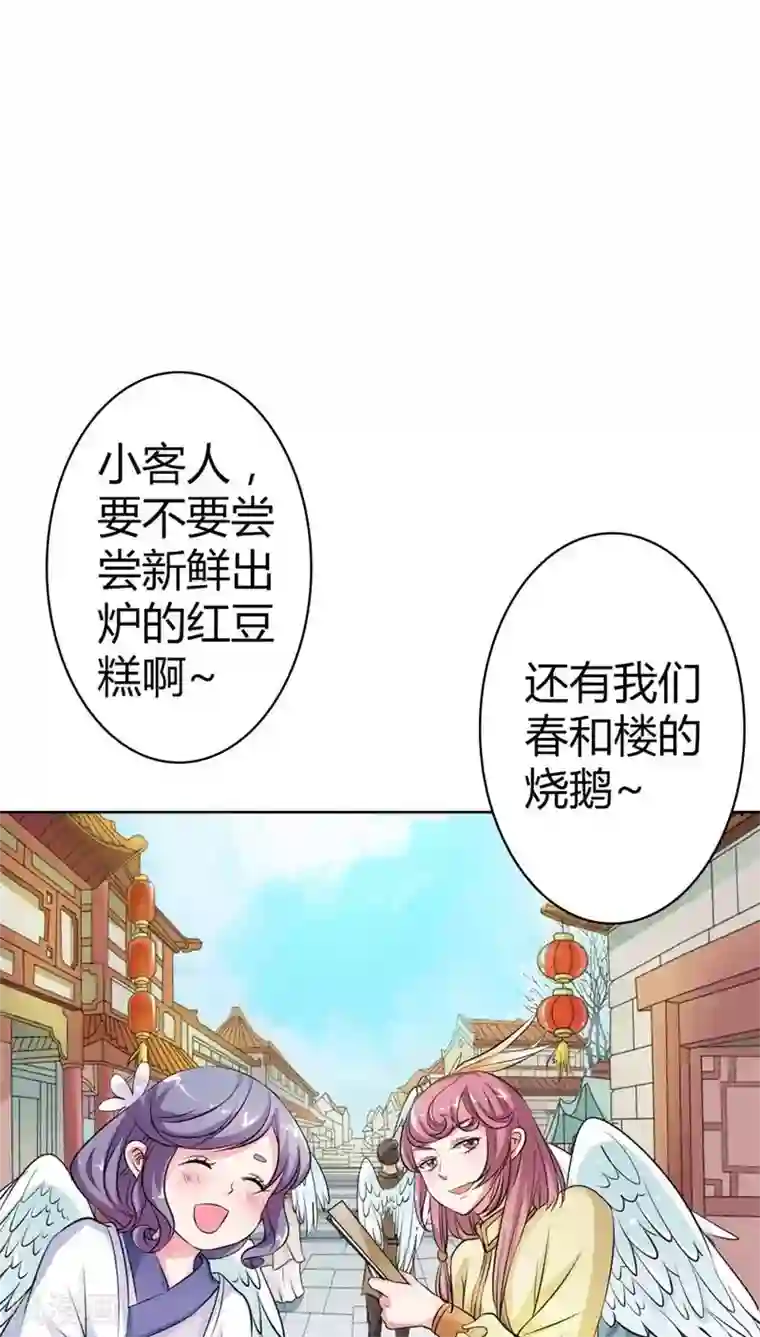 这个神兽有点萌系列之通天嗜宠第3季6话 疑惑