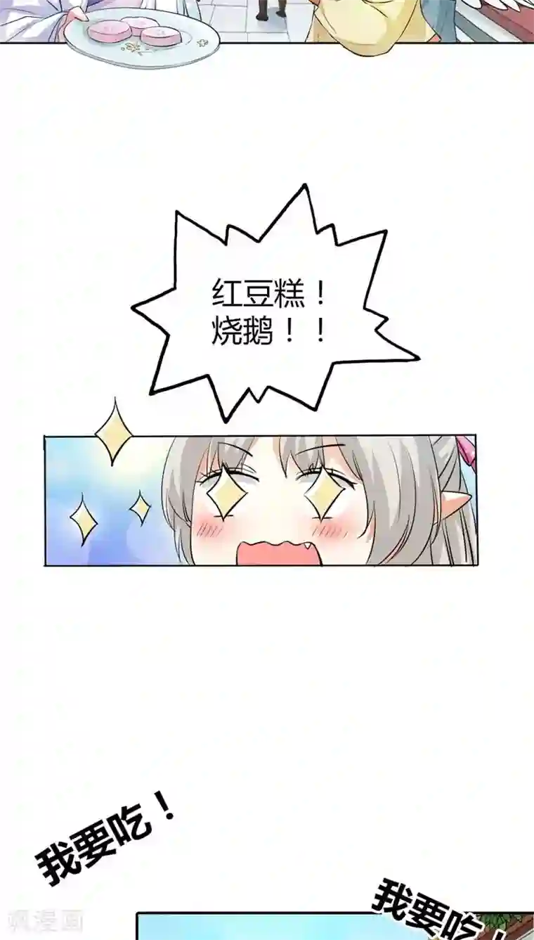 这个神兽有点萌系列之通天嗜宠第3季6话 疑惑