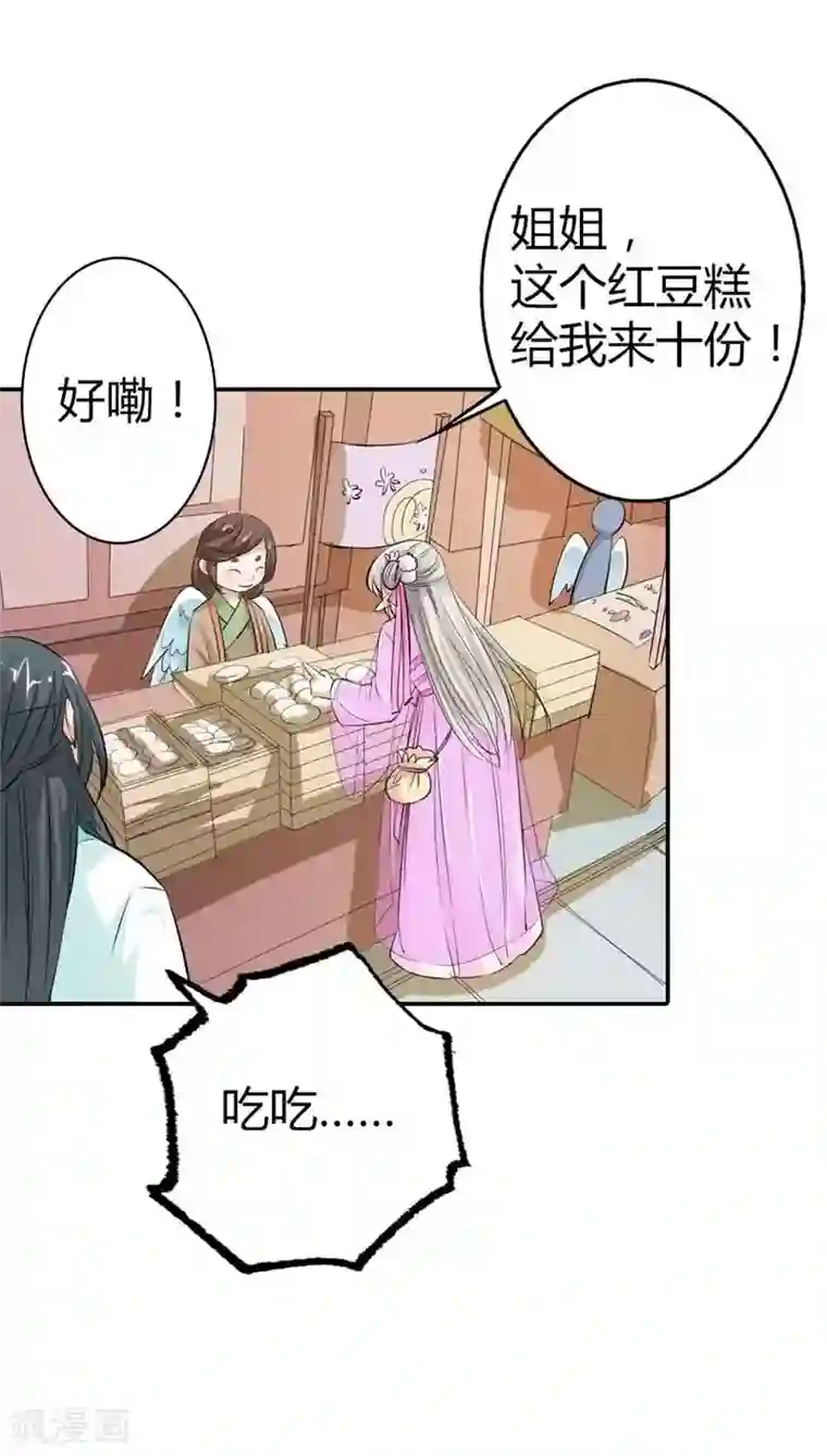 这个神兽有点萌系列之通天嗜宠第3季6话 疑惑