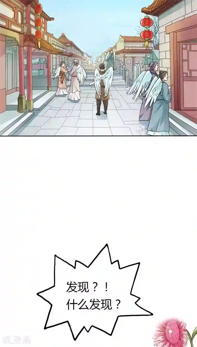 这个神兽有点萌系列之通天嗜宠第3季6话 疑惑