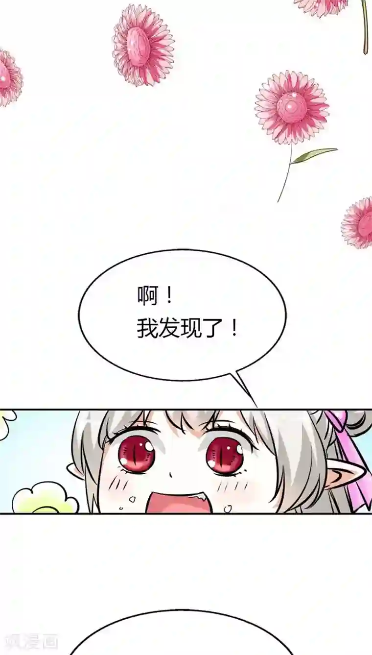 这个神兽有点萌系列之通天嗜宠第3季6话 疑惑