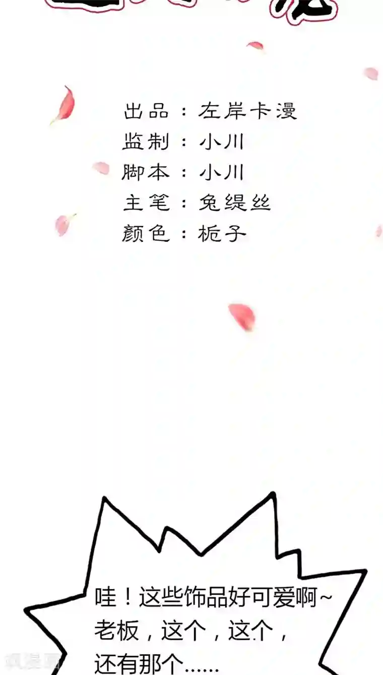 这个神兽有点萌系列之通天嗜宠第3季7话 月饼