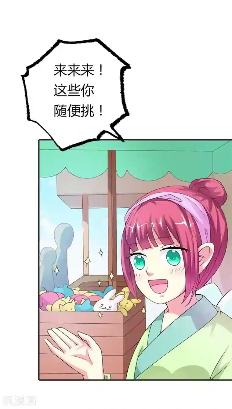 这个神兽有点萌系列之通天嗜宠第3季7话 月饼