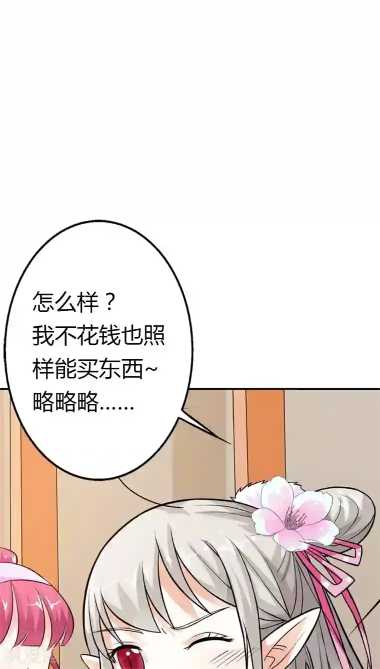 这个神兽有点萌系列之通天嗜宠第3季7话 月饼