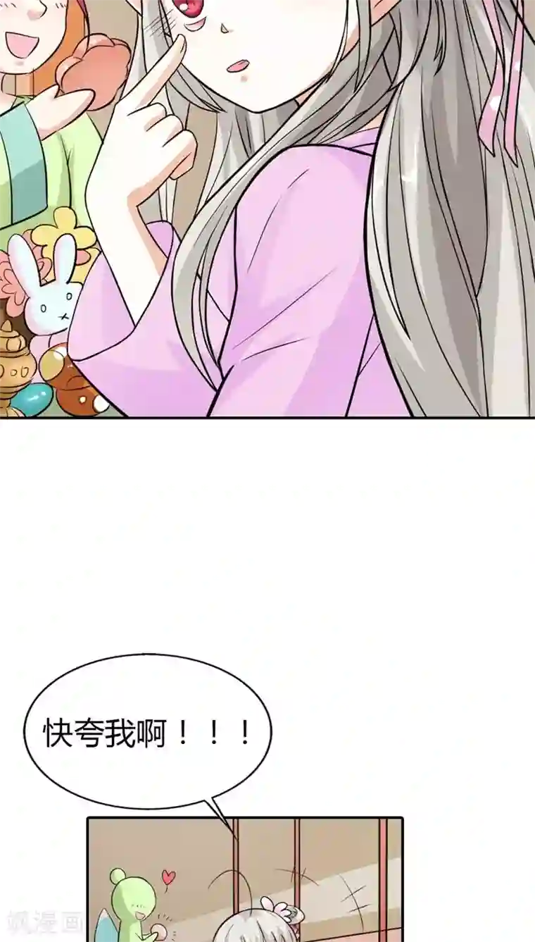 这个神兽有点萌系列之通天嗜宠第3季7话 月饼