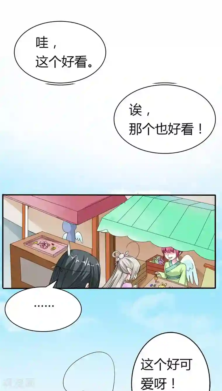 这个神兽有点萌系列之通天嗜宠第3季7话 月饼