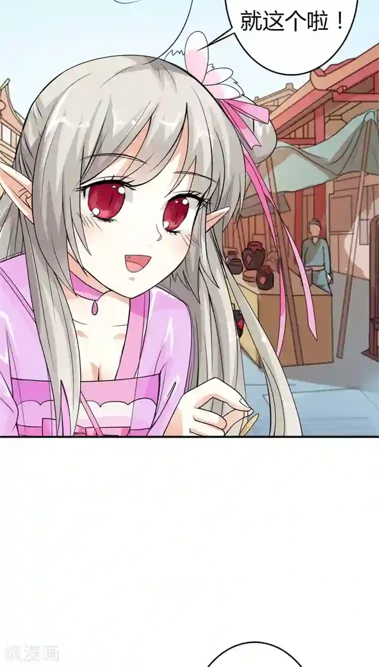 这个神兽有点萌系列之通天嗜宠第3季7话 月饼