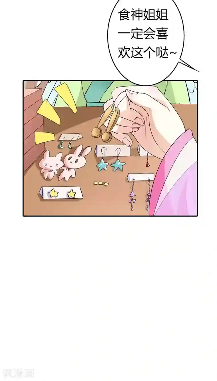 这个神兽有点萌系列之通天嗜宠第3季7话 月饼