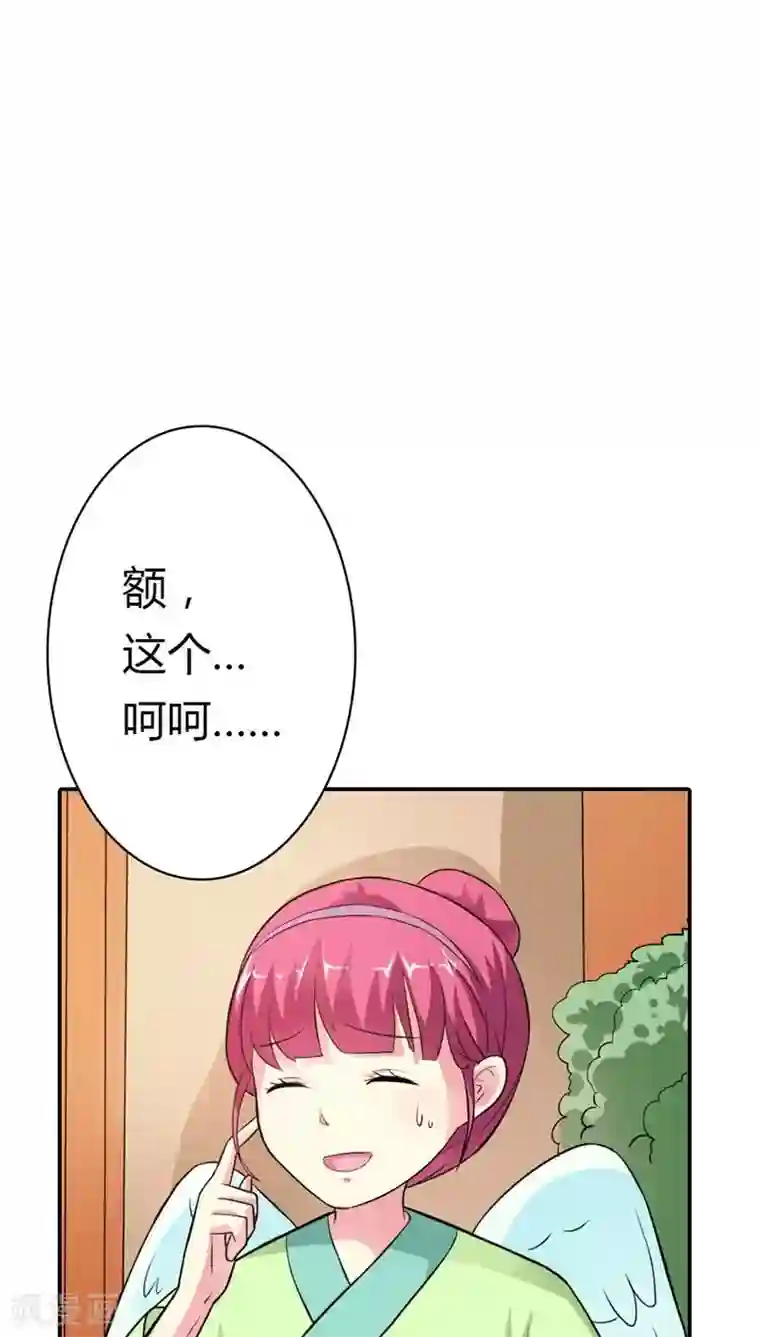 这个神兽有点萌系列之通天嗜宠第3季7话 月饼