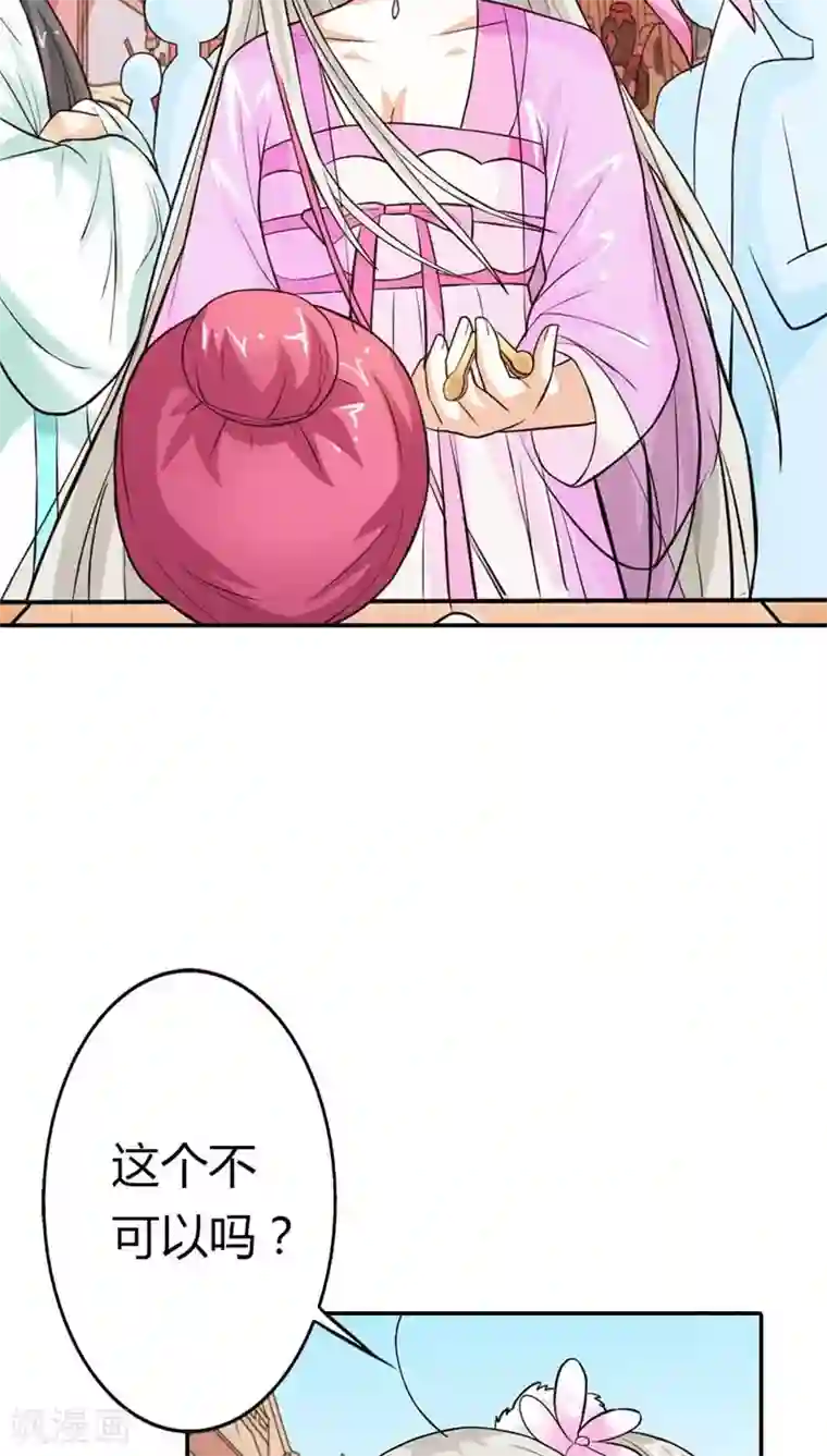 这个神兽有点萌系列之通天嗜宠第3季7话 月饼