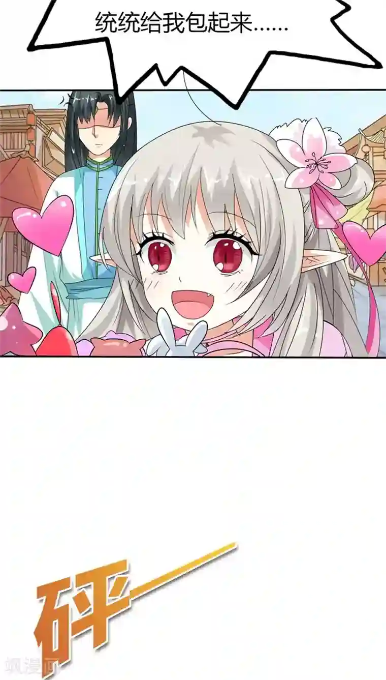 这个神兽有点萌系列之通天嗜宠第3季7话 月饼